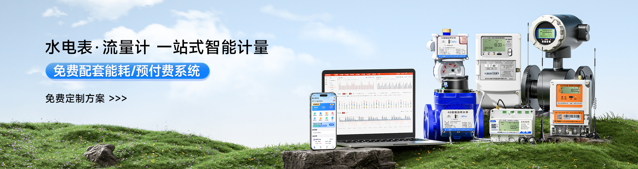 社為表計(jì)
